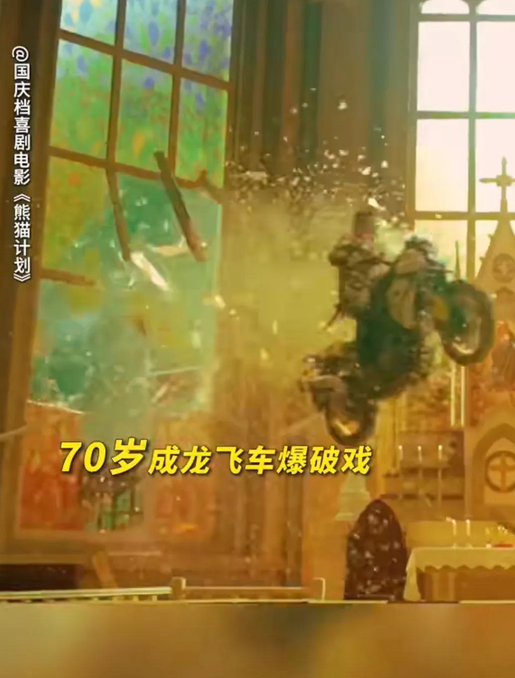 成龙真的是电影界的大哥啊，非常敬业，都70岁了，这飞檐走壁还亲自上阵，厉害了。#