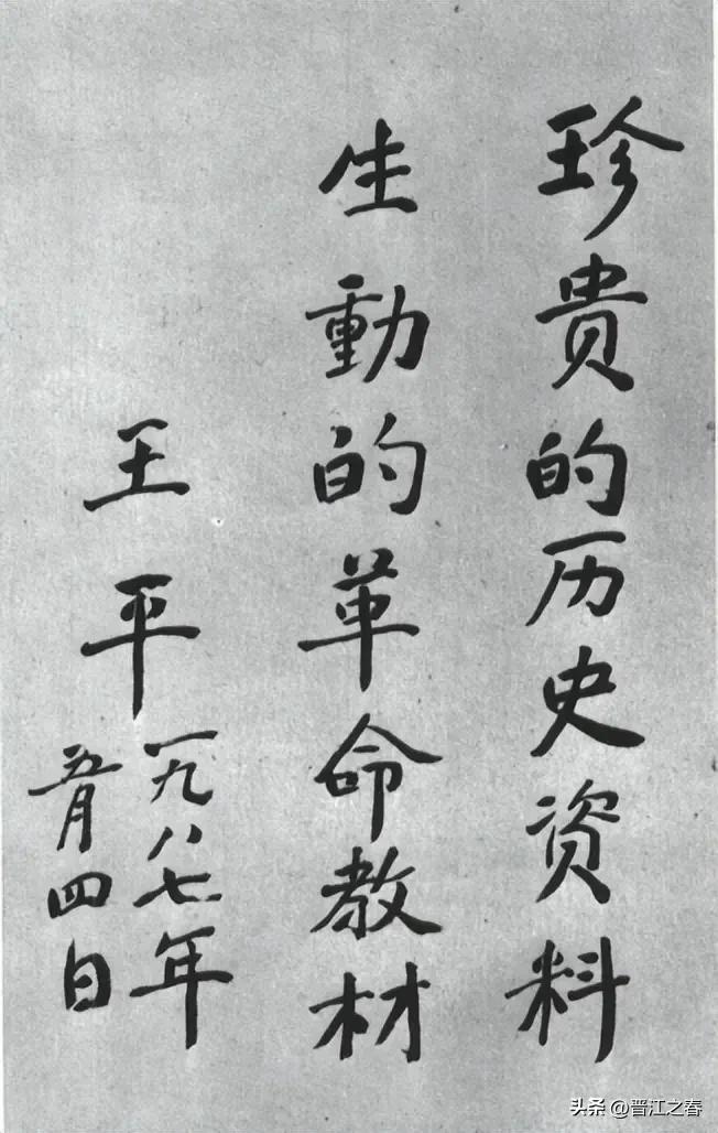 晋江籍名人录(133)一一吕尾
吕尾，女，(1911－1937），内坑人，191