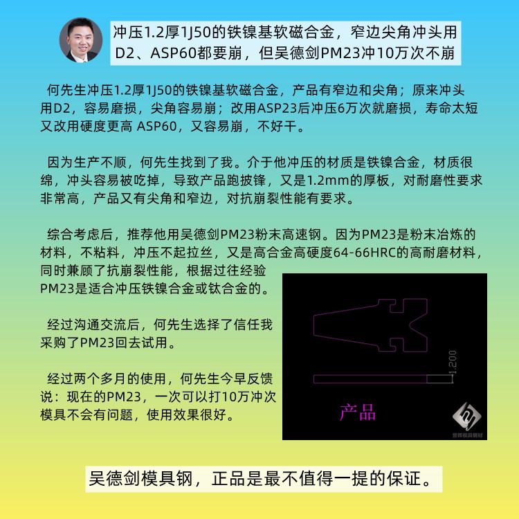 有些人找你，不是咨询模具钢的，是来吵架的。

 前天一位4年没联系的网友，发来消