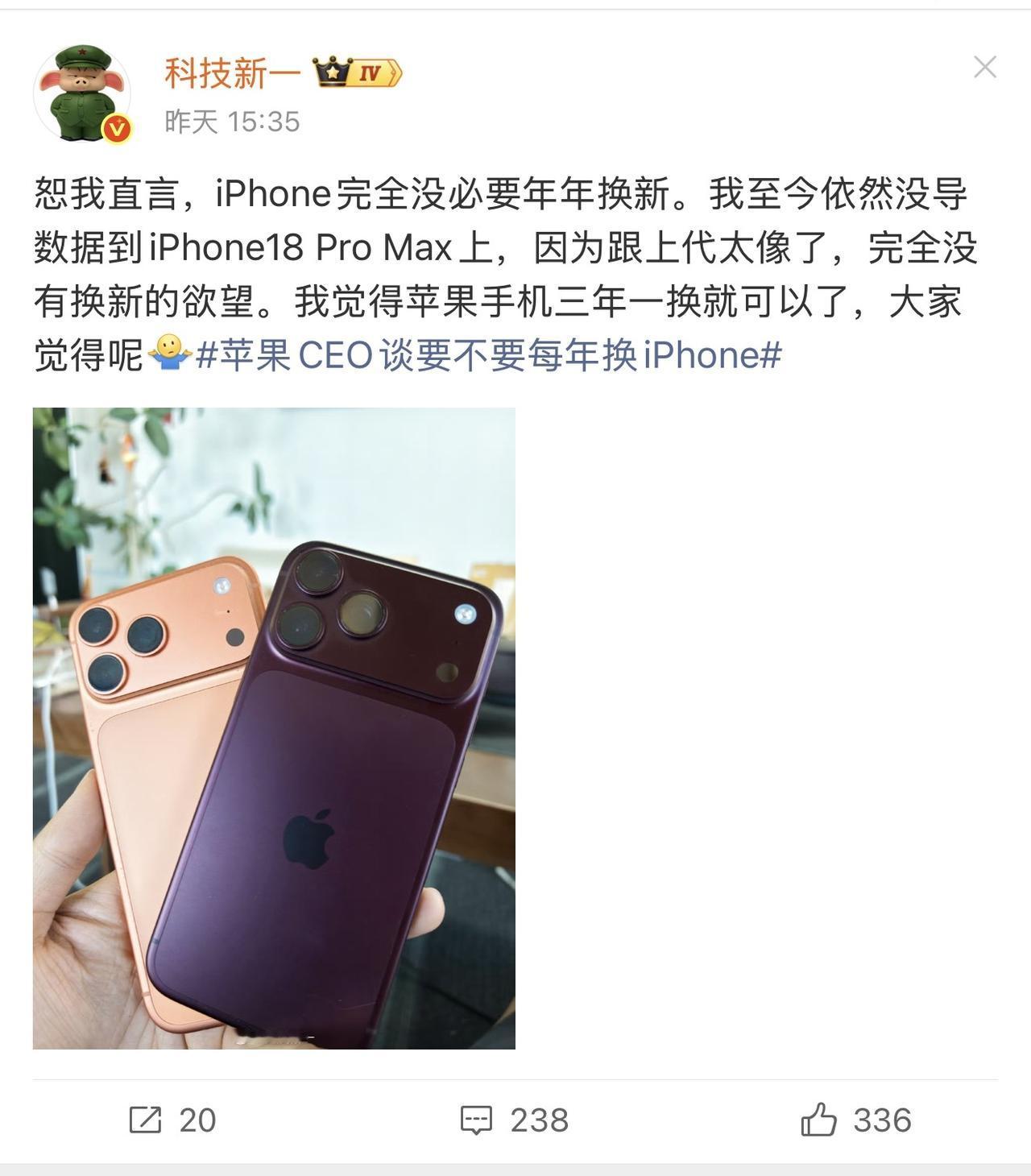 苹果CEO：不用硬性每年换iPhone

除非不差钱，否则确实没必要年年换iPh