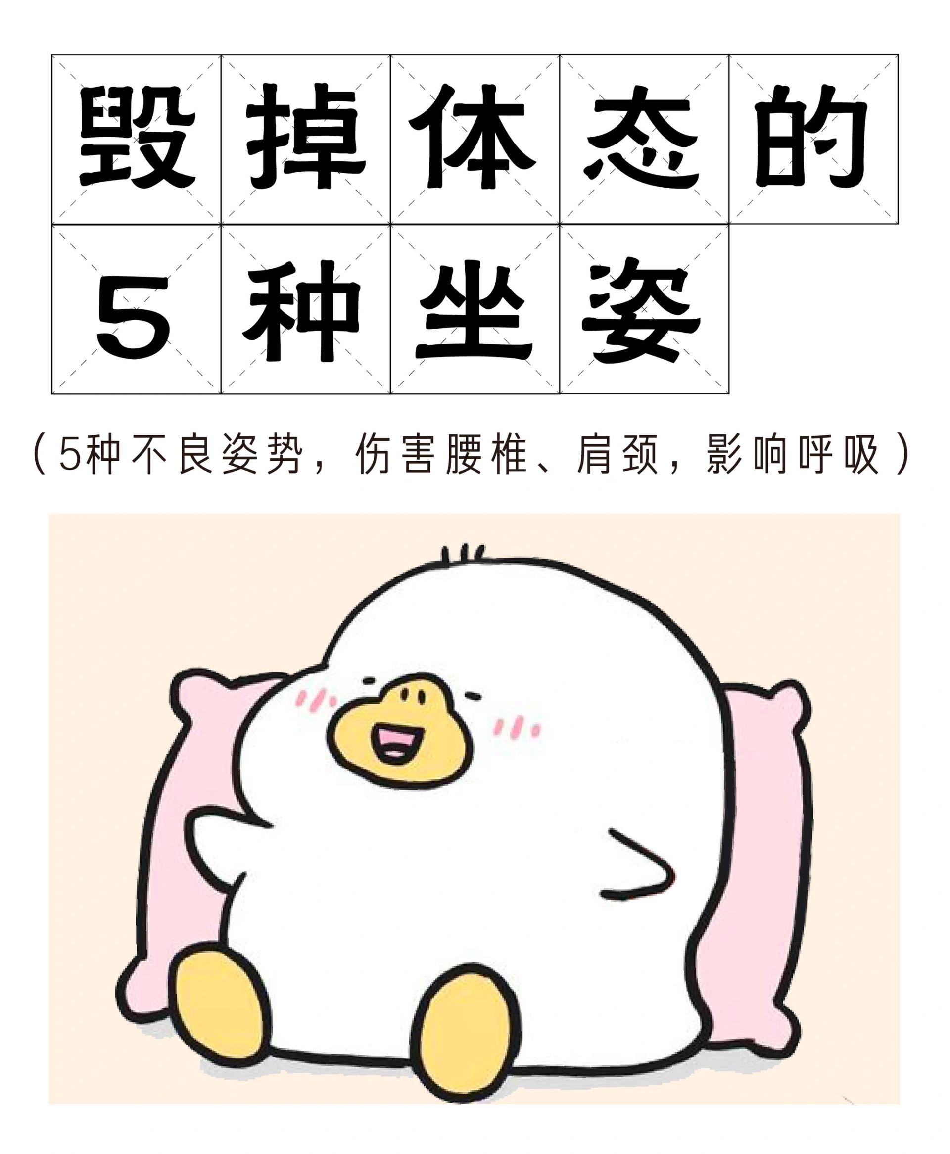 百岁老人培养计划 好体态坐出来