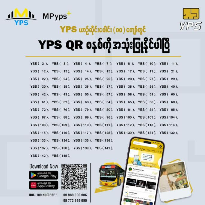 Yangon Payment Services-YPS发布信息称，仰光市内运营的