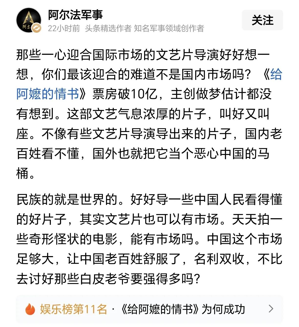 电影《给阿嬷的情书》房累计已经破10亿了，只是小成本制作却凭借口碑出圈，目前各大