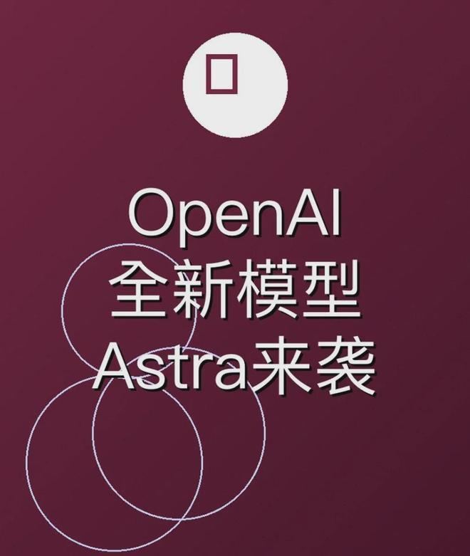 OpenAI新模型逼近“危险边界”，3重安全防线失守

OpenAI当地时间8月