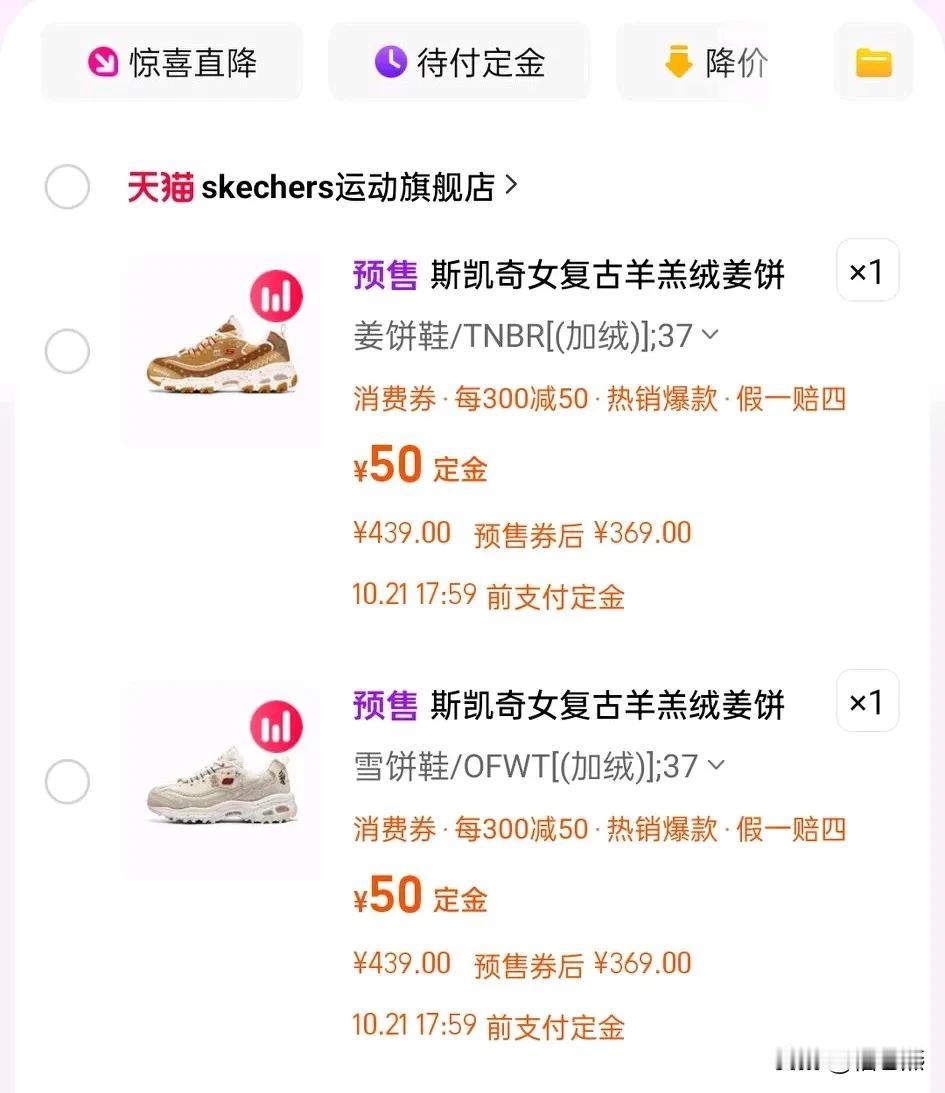 看看我的购物车。
都是我想买的，但似乎又不是必需品。

我很纠结，到底买还是不买