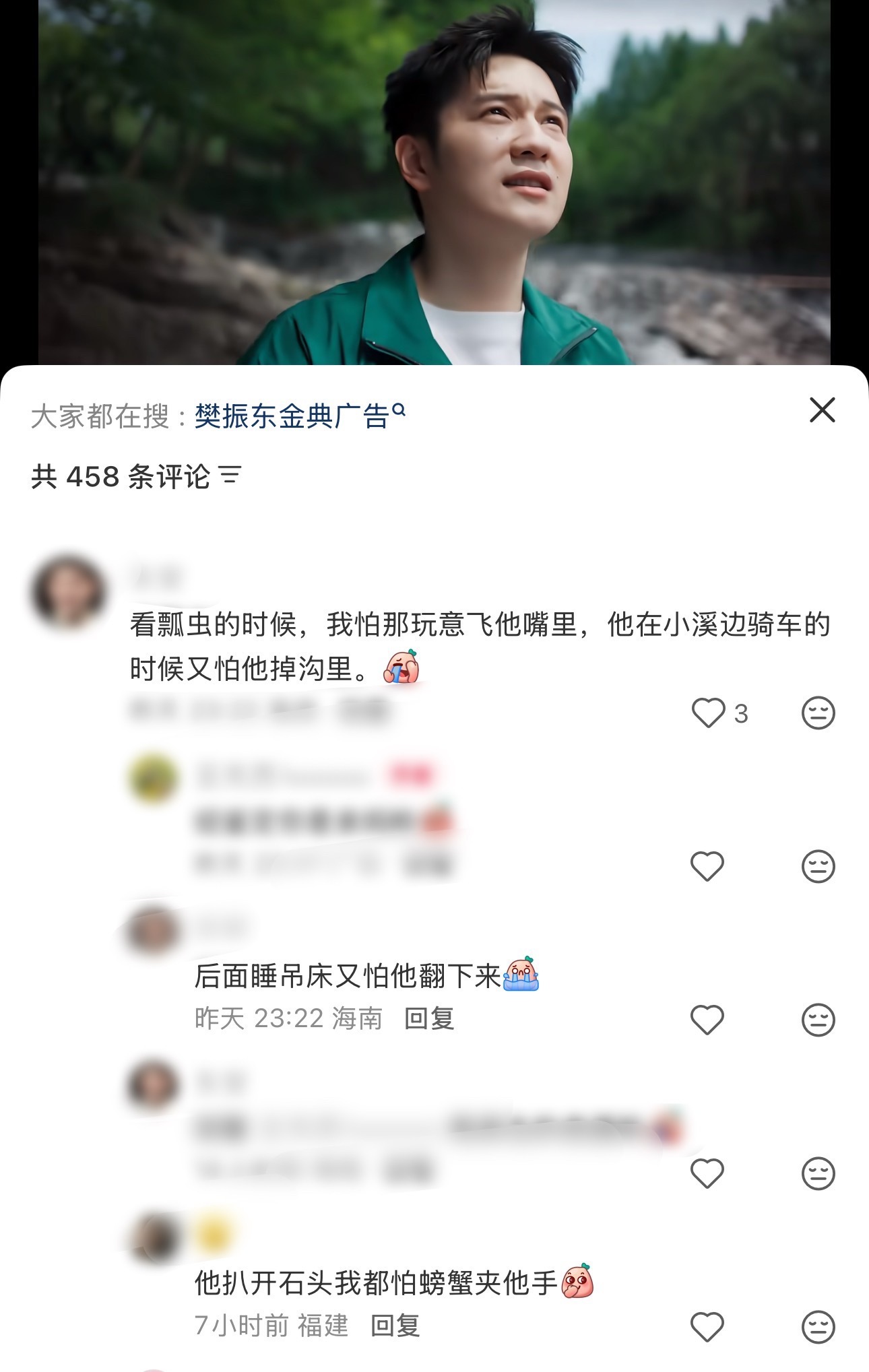 东儿：我谢谢你们了