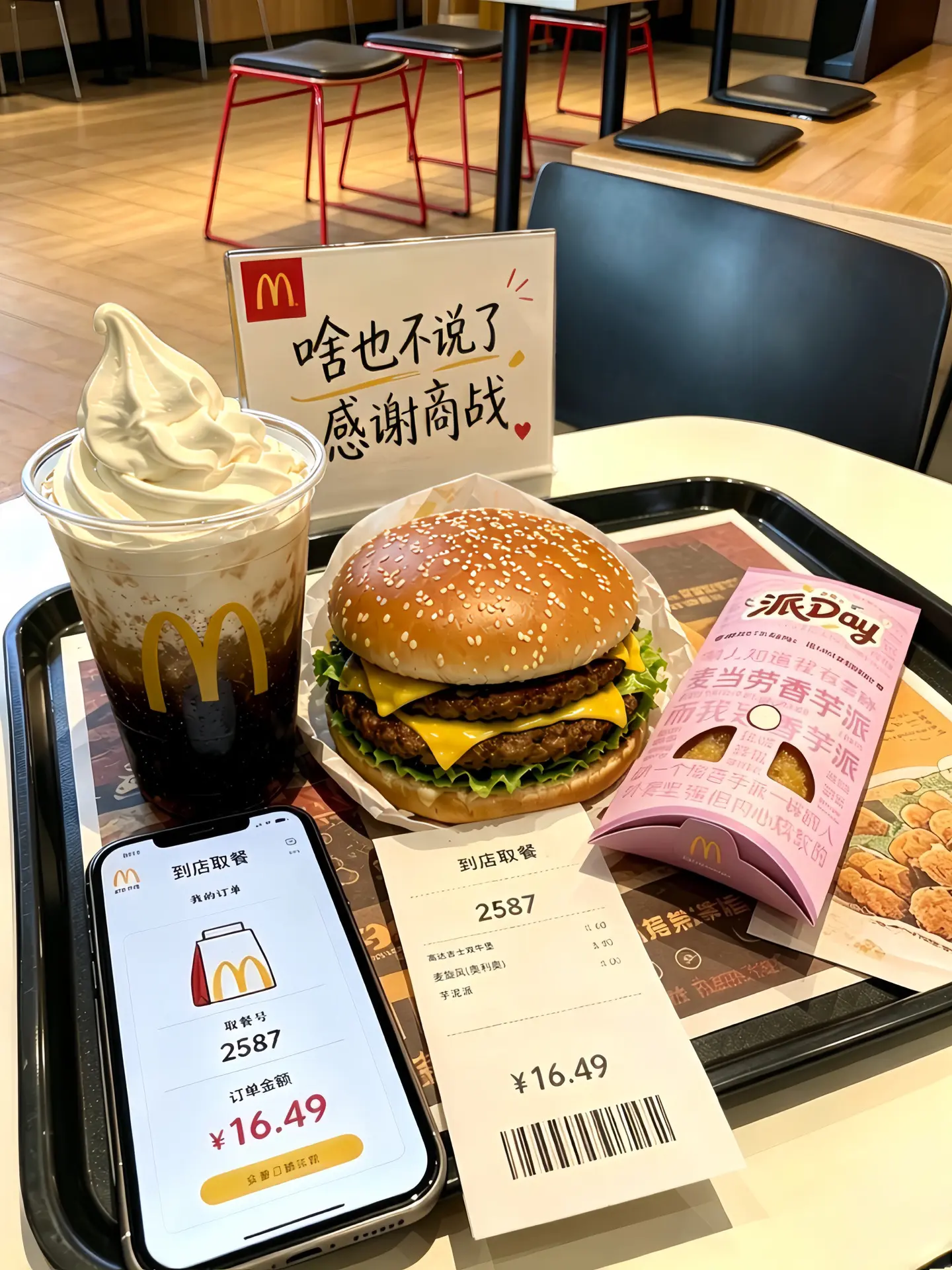 感谢商战，三件套已吃🫣非常不错