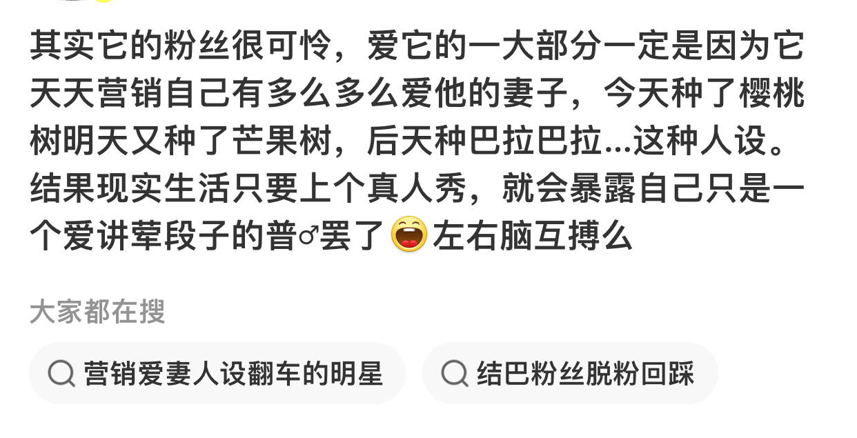 恶势力出现了呀，我不敢想，我的望周知有什么问题？ 这都给我搞没了 