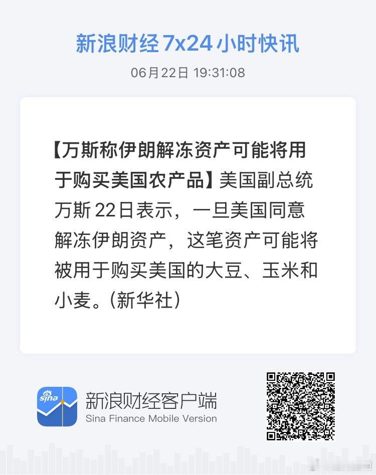 获取全球市场7x24实时滚动播报 网页链接 