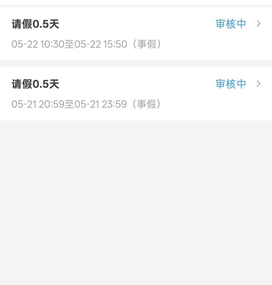 你们说导员啥时候才会给我过，一上午都没理我