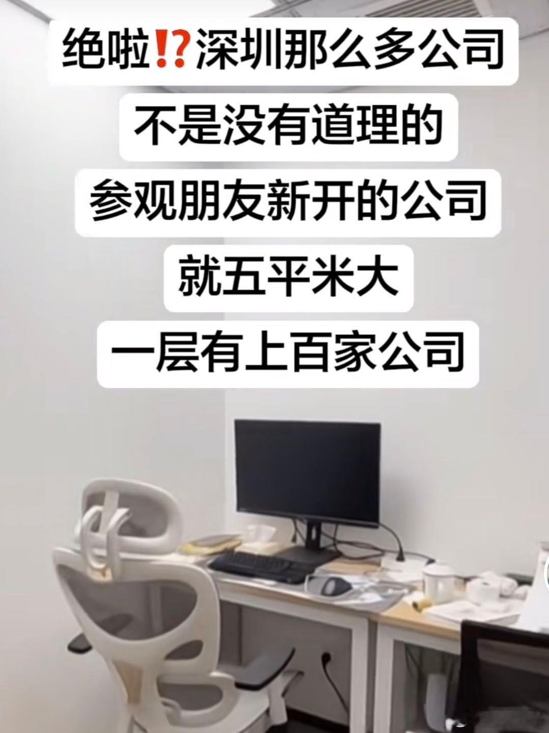 深圳上市公司的密度 逛一遍深圳科技园就能直观感受强者云集，企业一家挨着一家，巨头