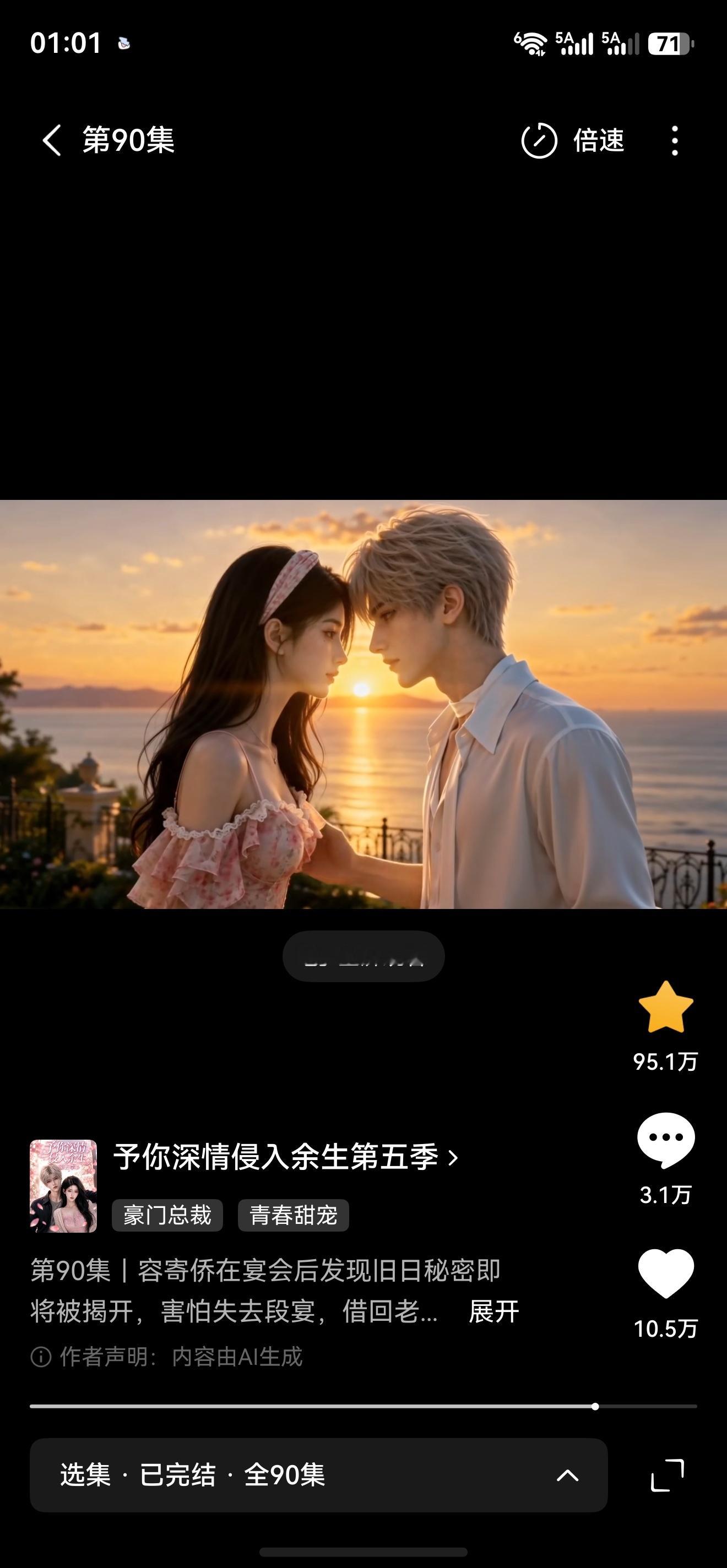 这个漫剧巨好看，超级超级推荐，男主巨帅，女主特别漂亮，故事线也很完整，看得我库库