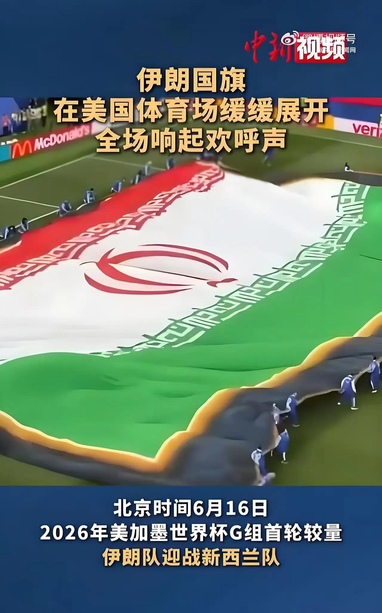 美国忒小心眼了，这事干的不厚道。
    你既然举办世界杯足球比赛，那就应该对所