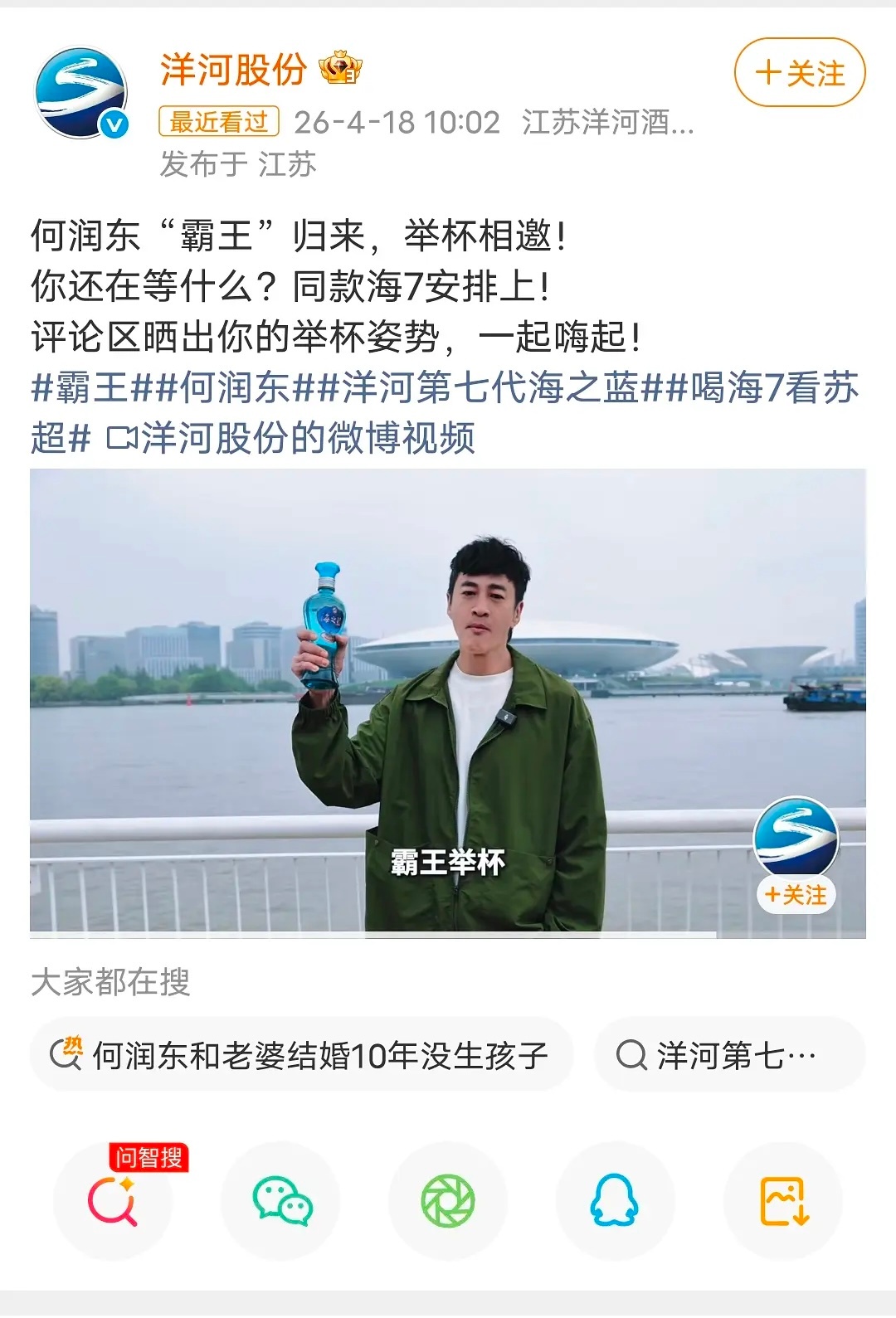 接何润东事业运，不中了，新商务又➕2，安慕希和洋河酒也来了，短短几天新增6个商务