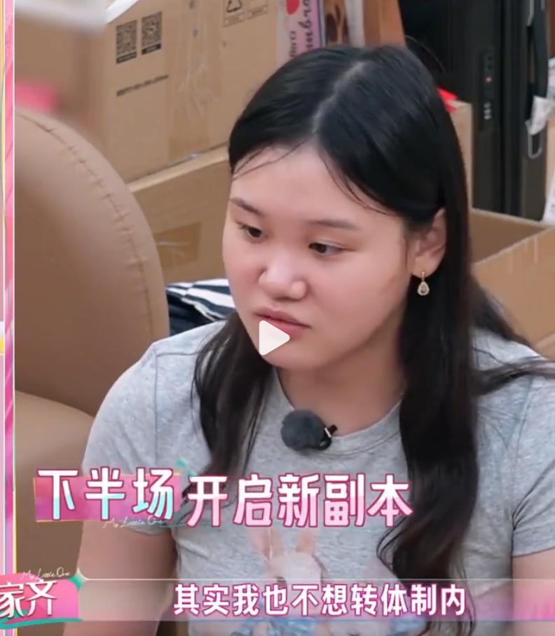 有钱人的脑回路，真的捉摸不透

就说这个张家齐吧，可以有体制内的铁饭碗

但她，