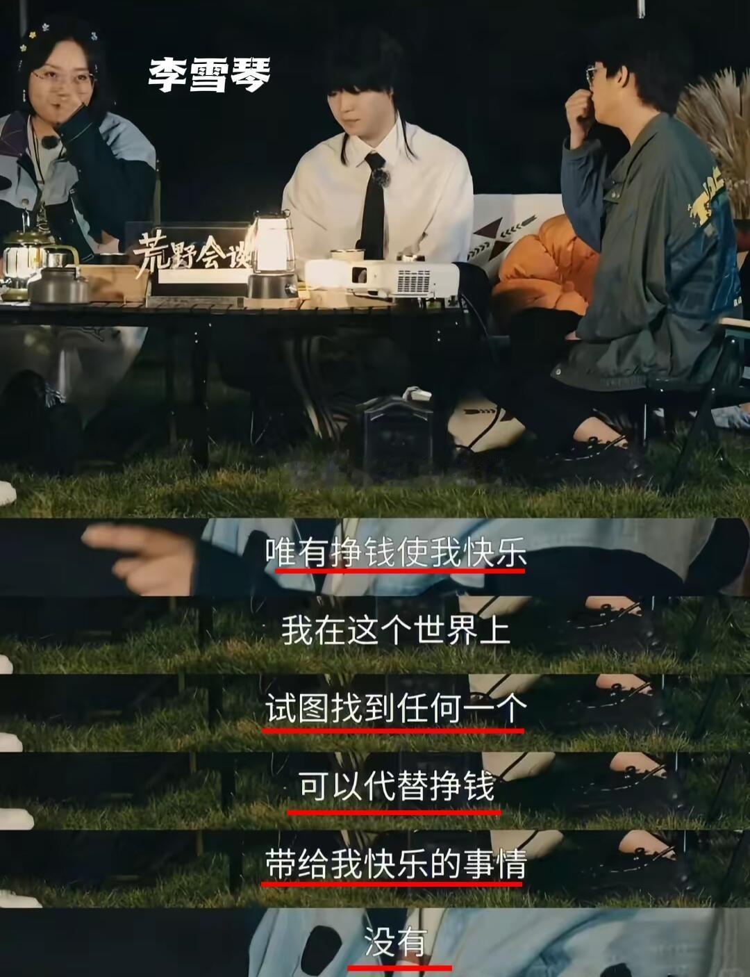 打工人对李雪琴这段话狠狠共情了！北大才女李雪琴，开口就是百万文案被她这段话狠狠共