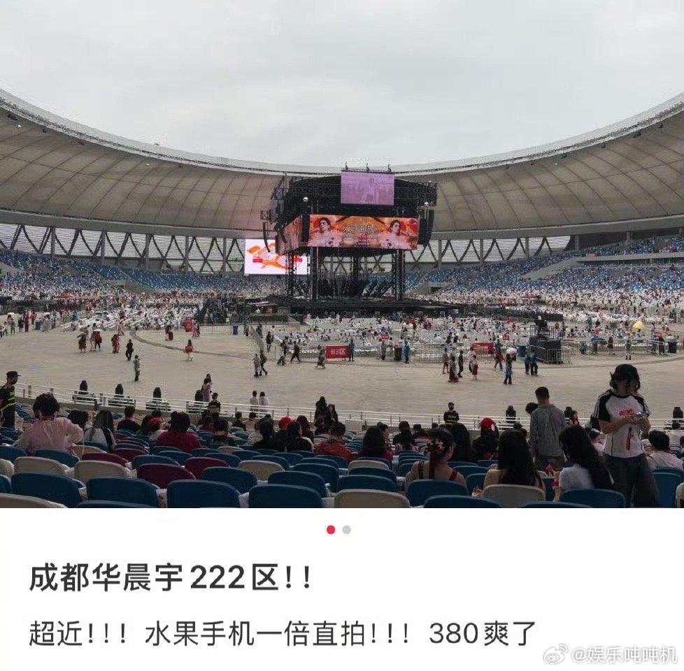华晨宇这是我380就能看到的吗 华晨宇演唱会低价票体验感爆棚！四面台无死角看表演
