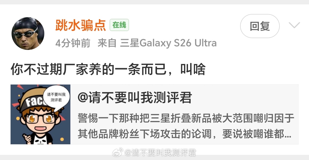 单方面宣布微博发送机型不是三星三折叠的星粉没有资格来骂我哈