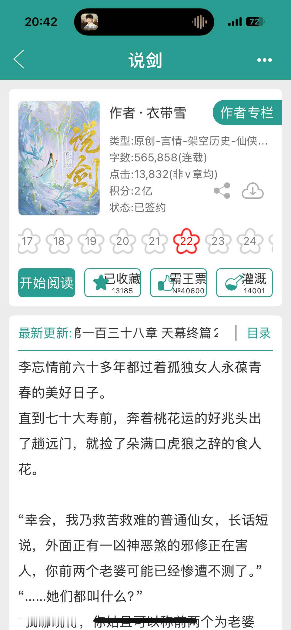 🌶️在看《说剑》🌶️看到了石秋的母亲石大娘，很难从这个刀里走出来，看过好几章