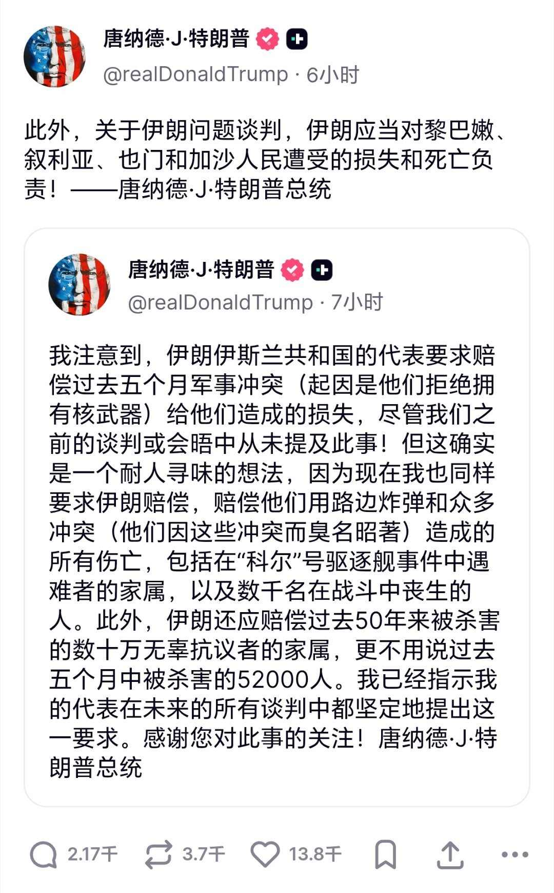 特朗普要求伊朗赔偿美伊互相索赔特朗普发文称，他注意到，伊朗方面正要求就过去五个多