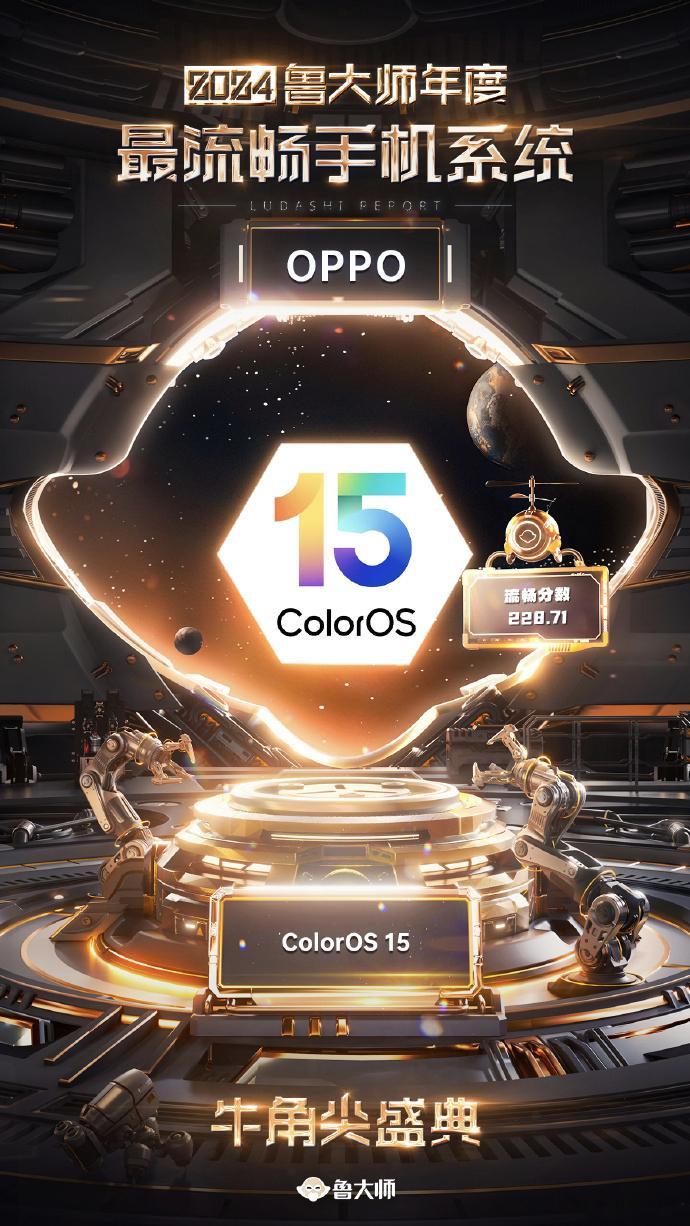 全新ColorOS16发布该说不说，最新的ColorOS 16在流畅度这块，又带