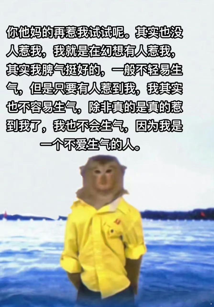 因为我是一个不爱生气的人 #遇见春天# #我的春日狂欢日记# ​​​
