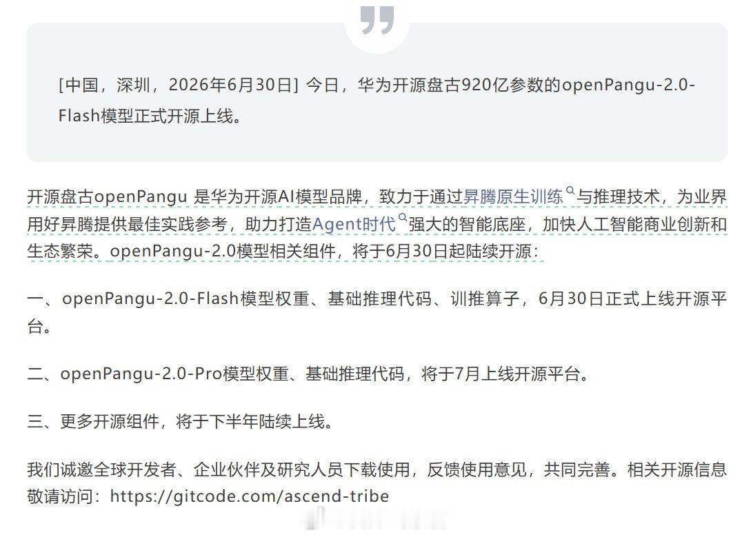 华为开源盘古 920 亿参数的 openPangu-2.0-Flash 模型正式