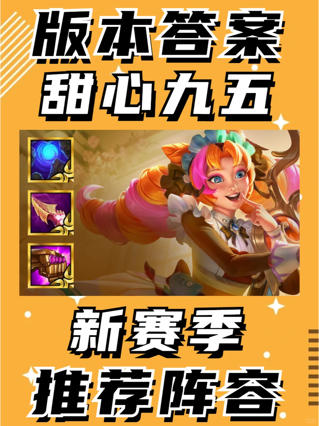 最强娱乐阵容，甜心九五爽追三星五费！