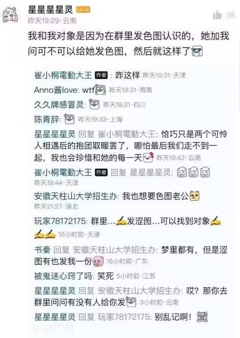 好家伙，你这样找对象是吧[捂脸]