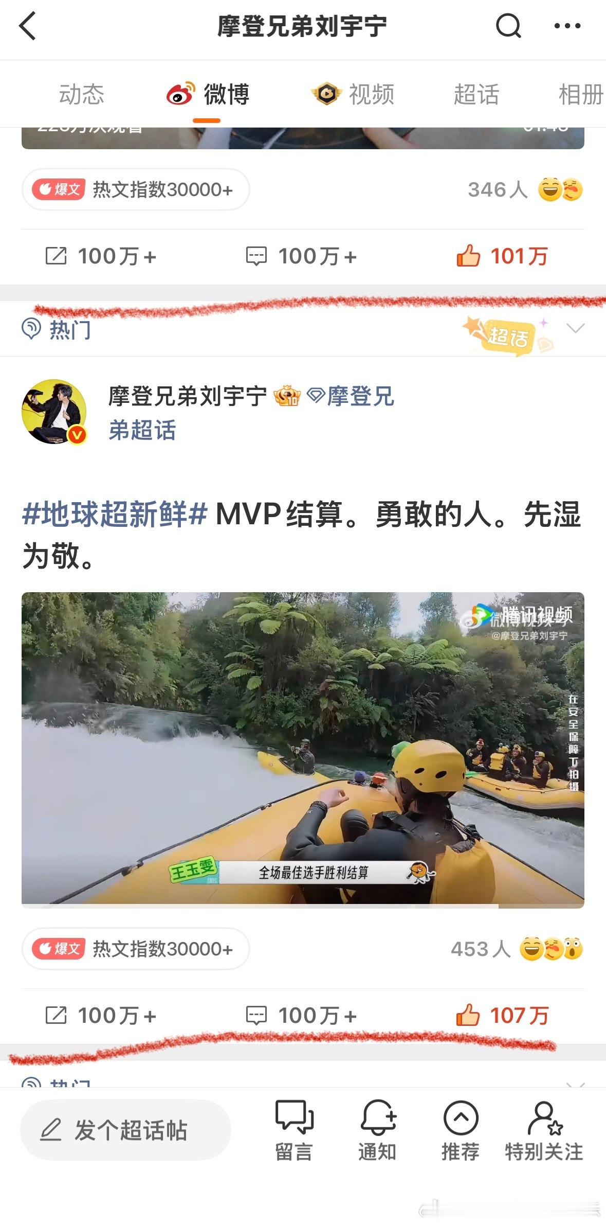 摩登兄弟  来来来找亮点，看看大家齐心协力的成果，厉害了刘宇宁的棚姐们
