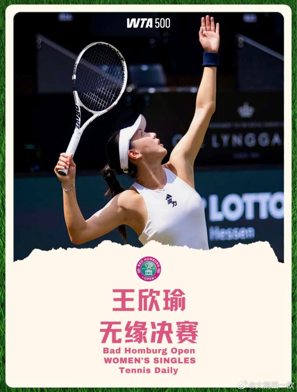 WTA500巴特洪堡站半决赛，王欣瑜0-2不敌大阪直美，止步四强。 