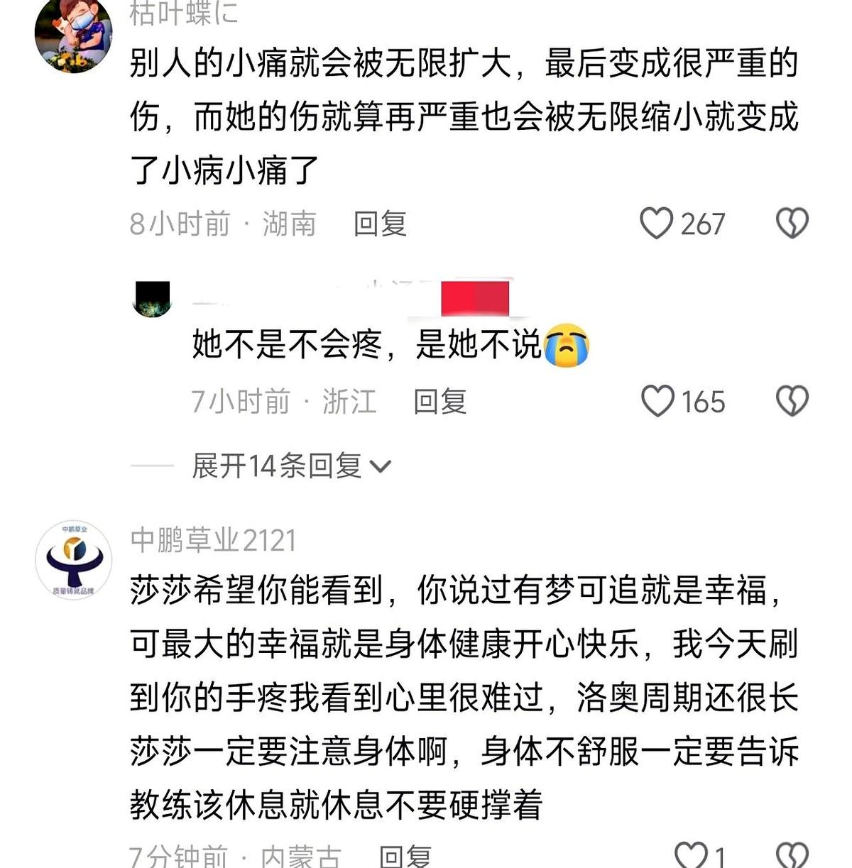 看到孙颖莎揉手腕，真怕影响巴黎奥运。

12月6日成都的混团赛，莎莎在场边不停揉