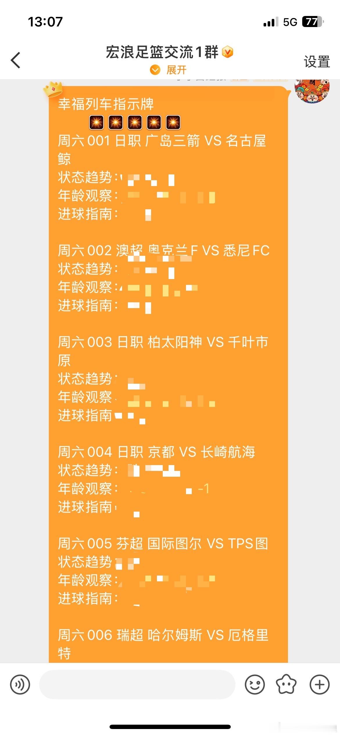 宏浪幸福列车准时发车足球预测 