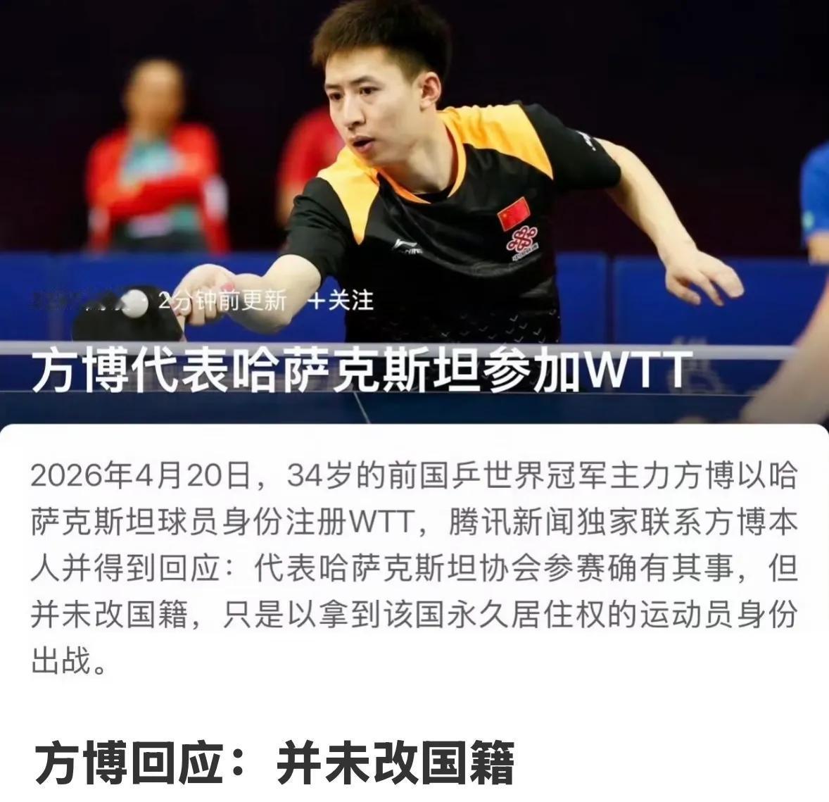 方博本人回应 将代表哈萨克斯坦出战—未改国籍[赞]！
方博今年34岁，即将全面复