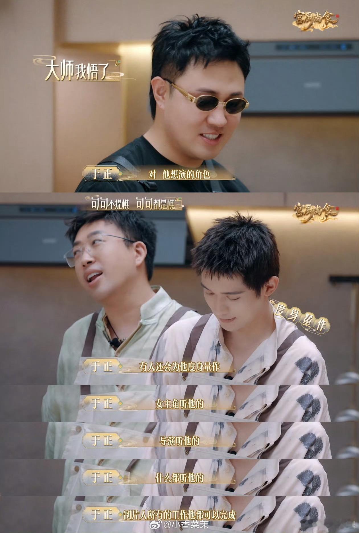 于正怼演技综艺全是人情世故直播中狂怼“外行制片人瞎点评”，吓得旁人不敢接话！力挺