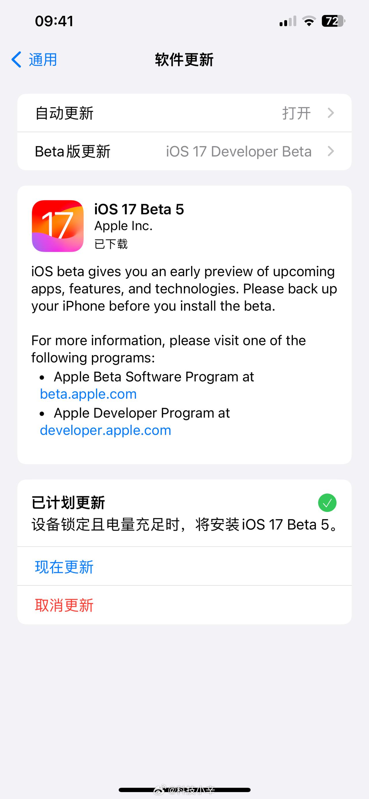 iOS 17 Beta 5 升一波。