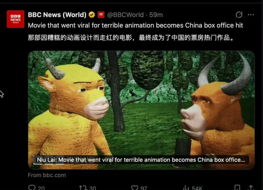 BBC 报道牛来 