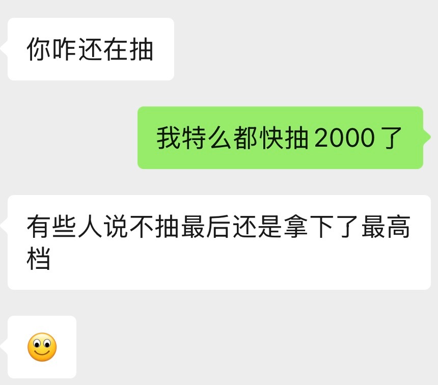 男人的鬼话她也信 