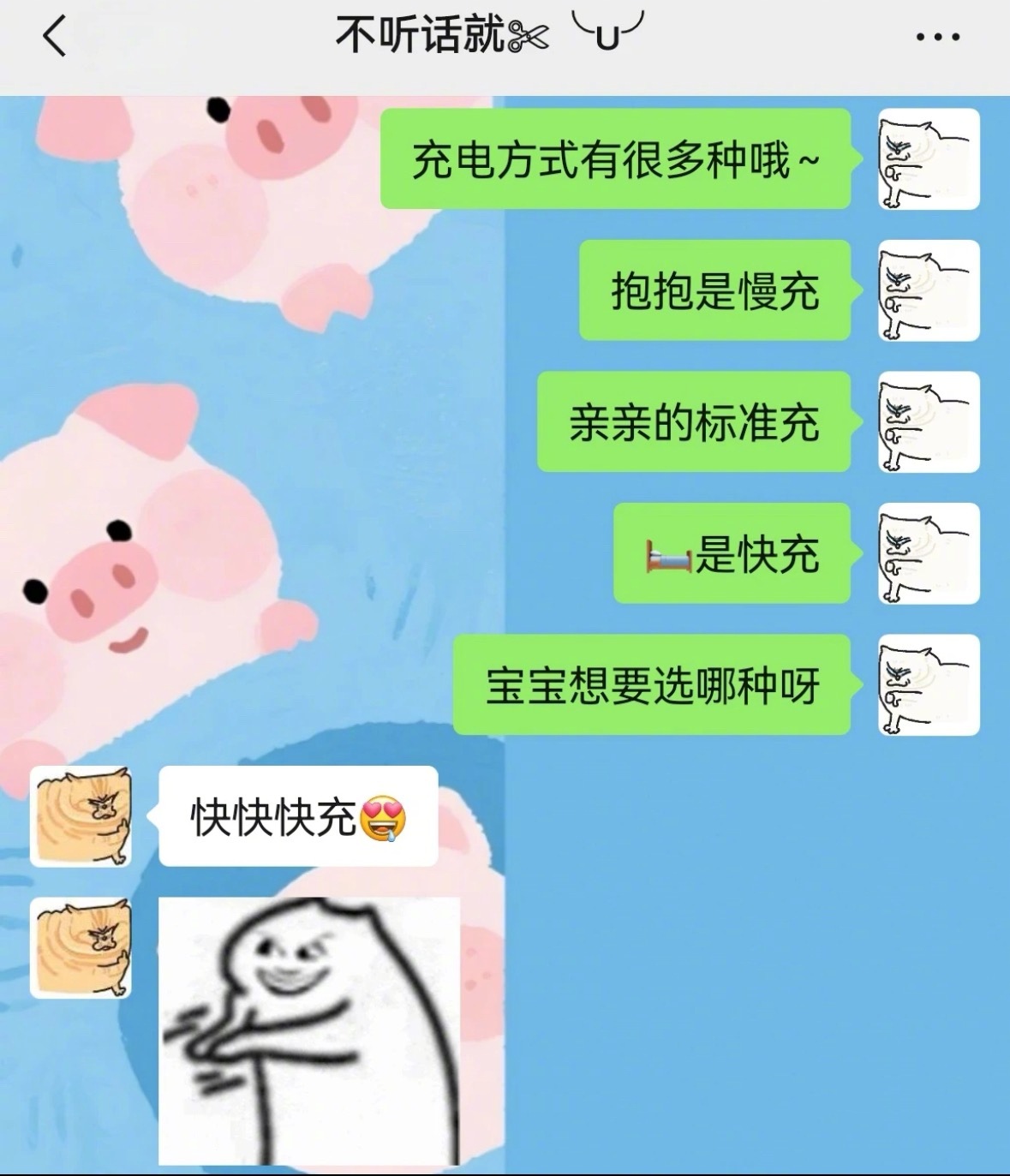 以前有多纯爱 现在有多bt ​​​