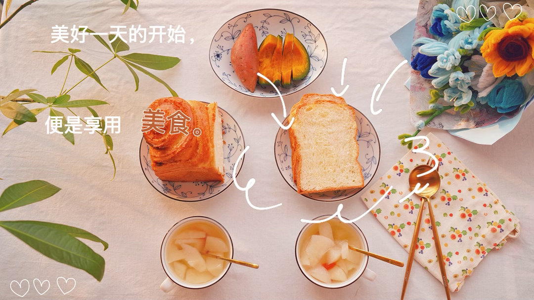 早安早餐！🌿🌿🌿好久好久没有发早餐了，以后继续发起来了！不能再偷懒了，因为