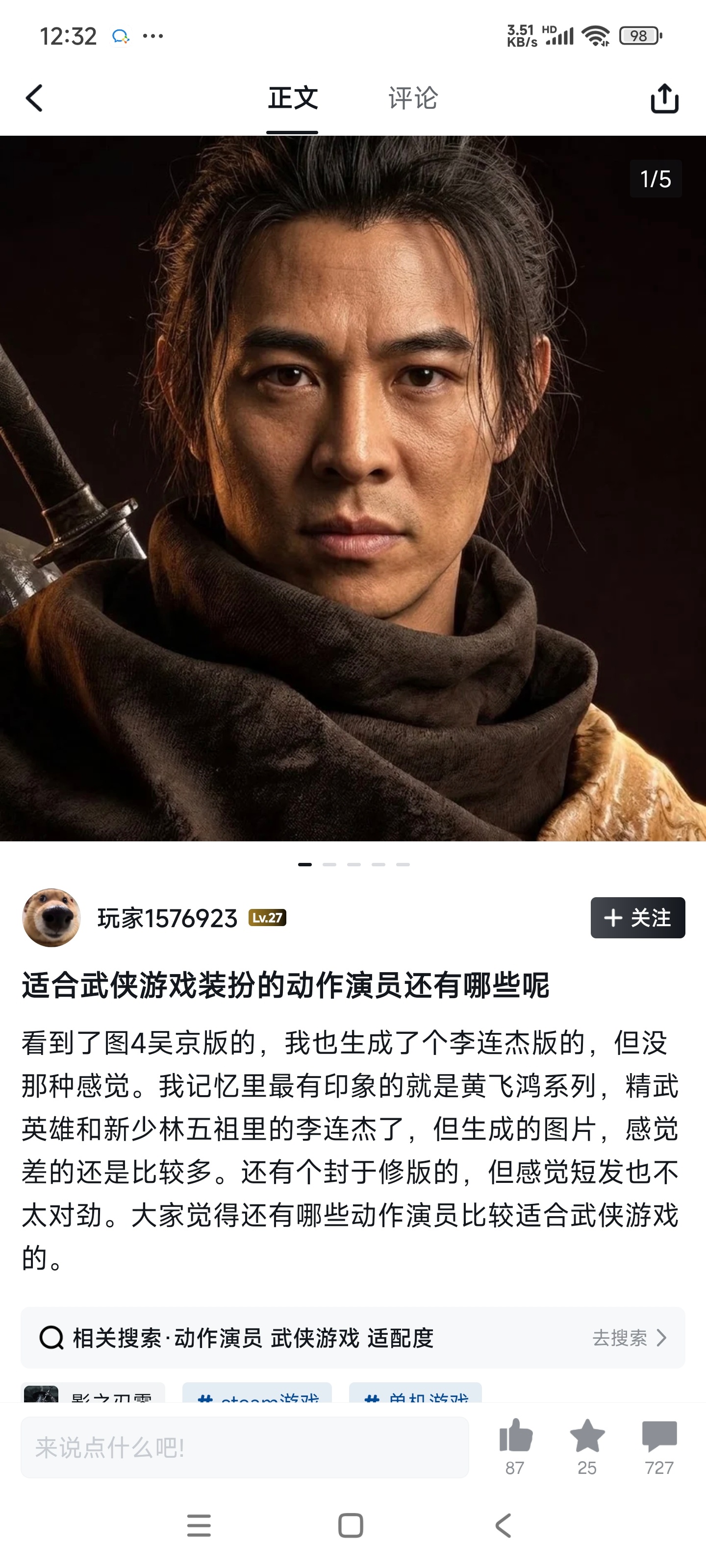 年轻的功夫皇帝真帅啊… 