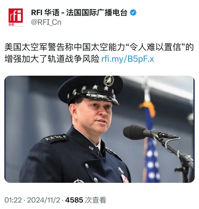 法国国际广播电台今天（11月2日）写道：“美国太空军警告称中国太空能力‘令人难以