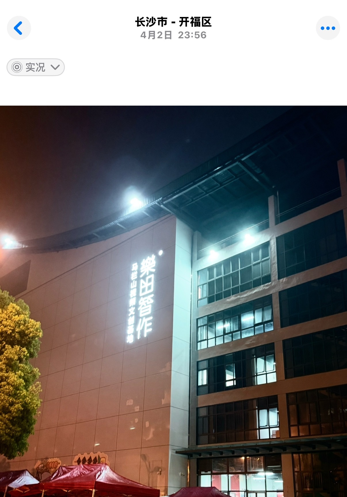 “时间啊 如果回到故事开头我依然 会选择和你们一起走” 