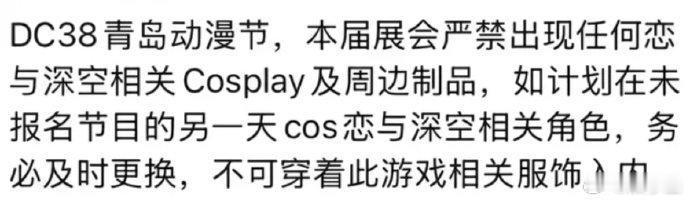 恋与深空陆续下架周边产品恋与深空周边陆续下架刷各地店家动态看得很清楚，恋与深空全