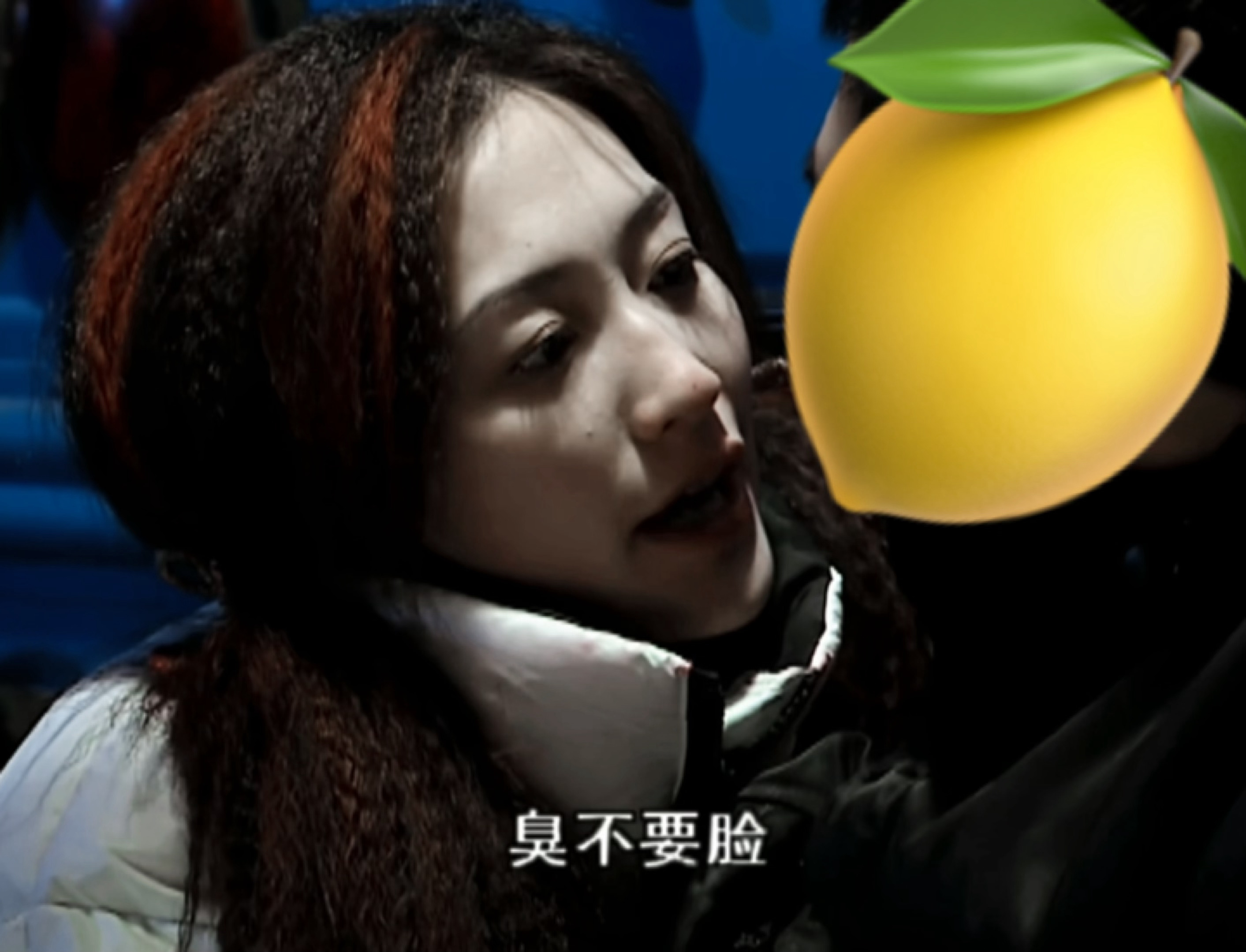 臭不要脸 