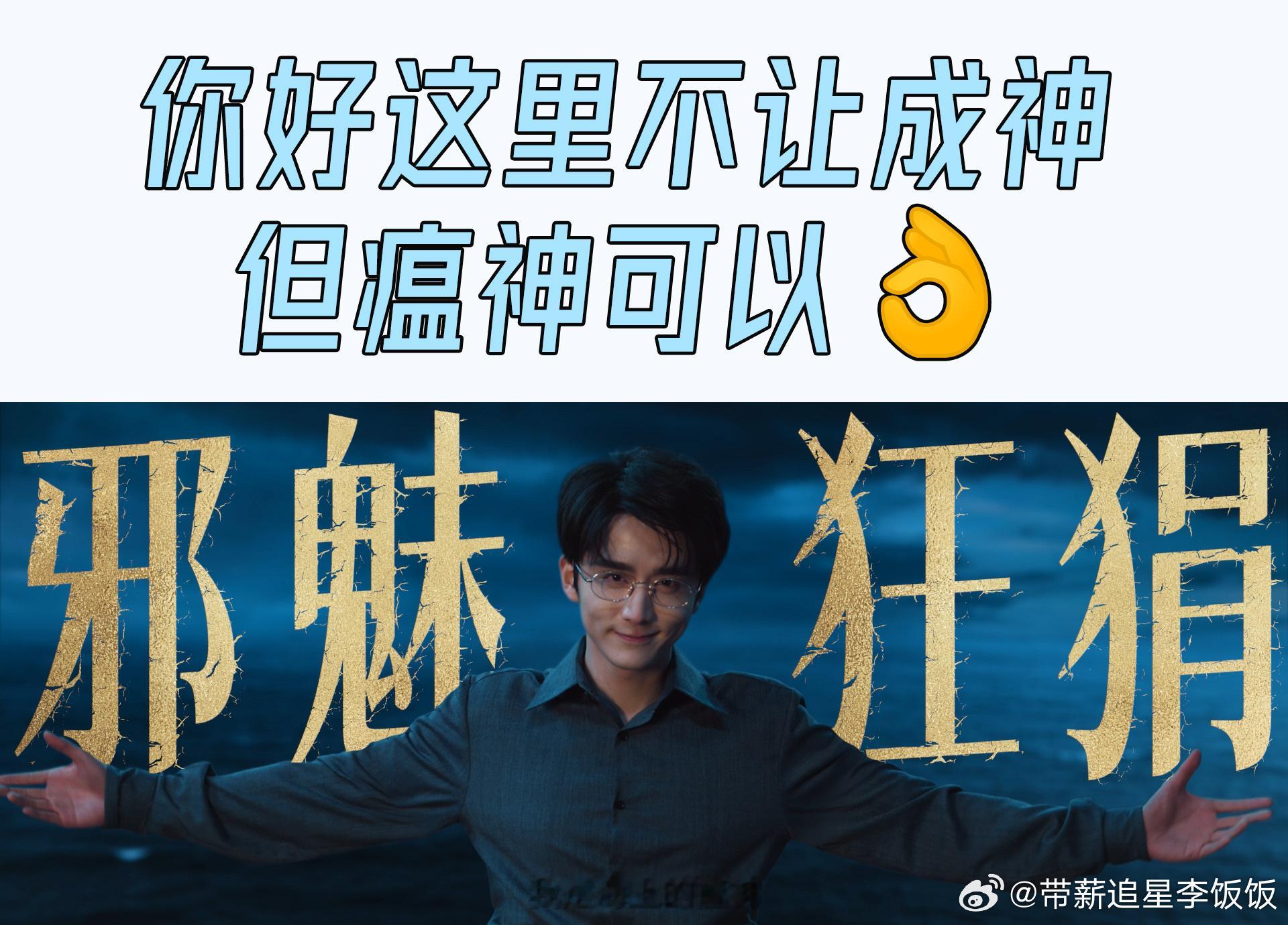 张新成我是海上瘟神剧集南部档案海上瘟神张海盐正式上线！邪魅气场拉满，狂拽又带点小