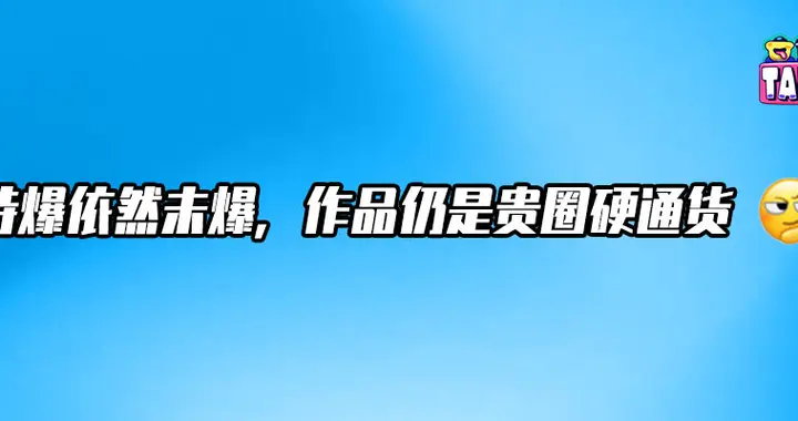 2025有效播剧榜：肖战赵露思霸榜、杨幂转型成功，环大陆两位突围