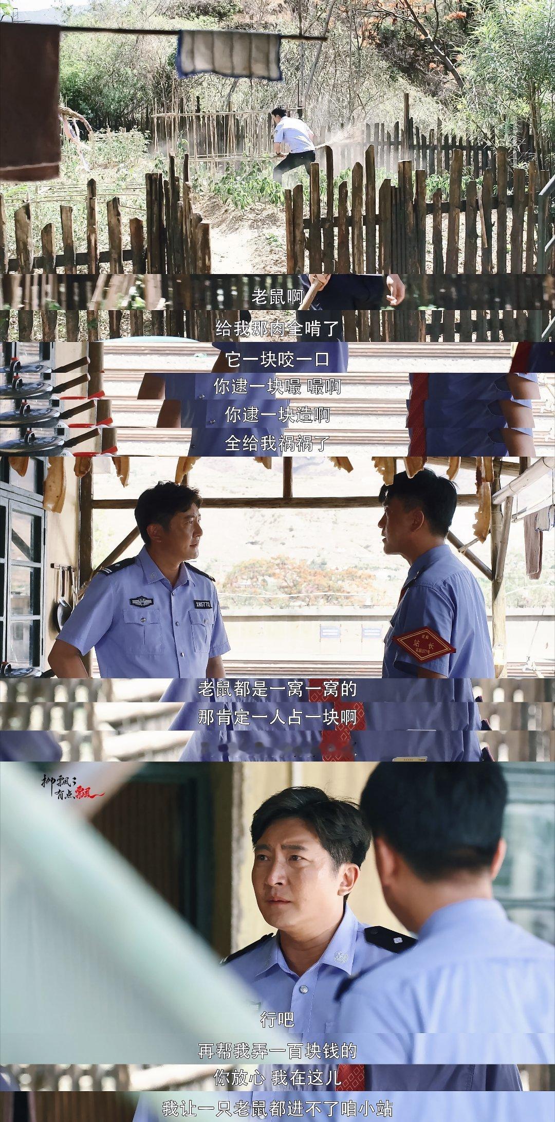 驻站腾讯站内热度值破25000 驻站中小站警察的生活感太真实了，真实到让人觉得这