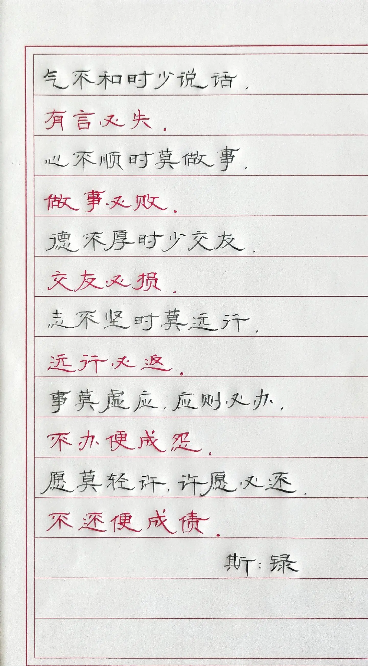 写字✍🏻 手写硬笔 生活感悟 写字是一种生活