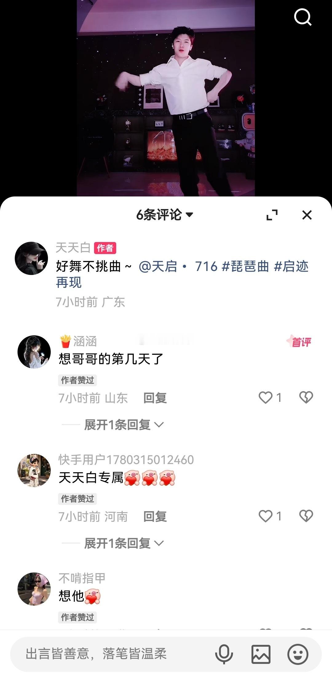 天启哥哥跟健身房大妞都玩嗨了，可是一点想不起你们[阴险] ​​​